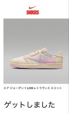 NIKE Air Jordan 1 Low Travis Scottのサムネイル