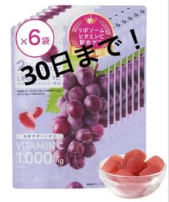 2foods 2Gummy LIPOSOME VC ６袋セットのサムネイル