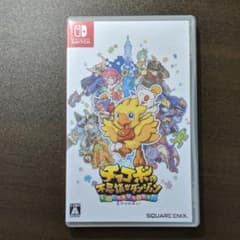 チョコボの不思議な ダンジョン エブリバディ! のサムネイル