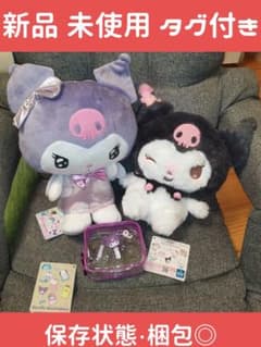 クロミ　ぬいぐるみ　ポーチ