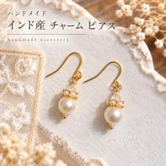 ハンドメイド　インド産　チャーム　ピアス 4