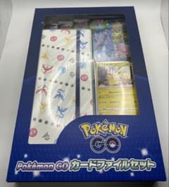 未開封 ポケモンGOカードファイルセット ポケモンカード - メルカリ