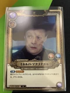 ハリー・ポッター ミネルバ・マクゴナガル キャラクターカード SR