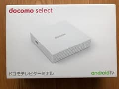 tami様専用  ドコモテレビターミナルのサムネイル