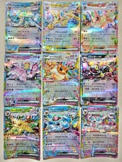テラスタルフェスex ブイズ RR コンプリート 9枚セット - メルカリ