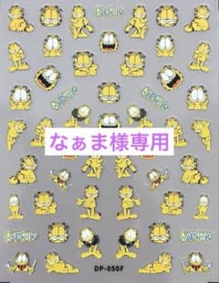 なぁま様 リクエスト 2点 まとめ商品 - メルカリ
