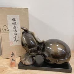 黒翡翠　ひょうたん型置物　中国土産　台座付　専用箱付　開運　幸福　招福 共箱・台座付】開運 縁起物 ひょうたん 蛇（巳） 置物 陶器 福禄盈満而