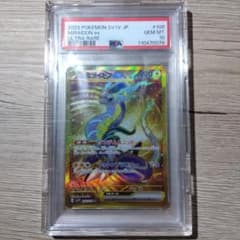PSA10】【最安値】ミライドンex UR バイオレットex 106/078 - メルカリ