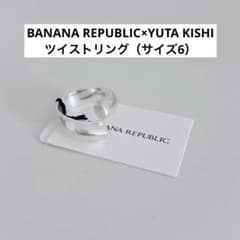 新品】BANANA REPUBLIC×YUTA KISHI ツイストリング/6 - メルカリ