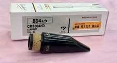 【選定品】バンドレン BD4HD B♭クラリネット用マウスピースのサムネイル