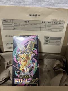 で*郎様 ポケセン当選 シュリンク付き MEGA ハイクラスパック MEGAドリ