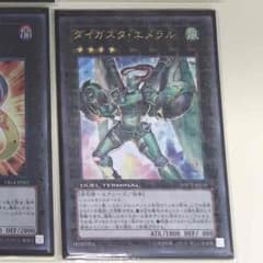 ダイガスタエメラル 専用のサムネイル