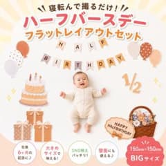 [하프 생일] 잠전 예술 기념일 라미네이트 큰