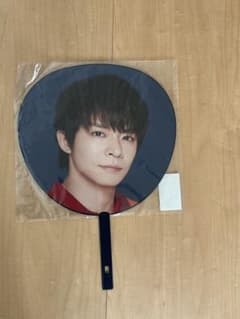 岸優太　うちわ　First DOME TOURのサムネイル