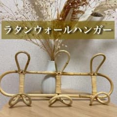 新品：ラタンウォールハンガー 3連のサムネイル