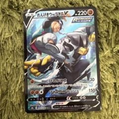 れんげきウーラオスV CSR S8b VMAXクライマックス 240/184