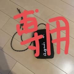 アニエスベー　スマホポーチのサムネイル