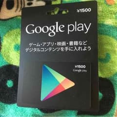 Googleカード 早い者勝ち！のサムネイル