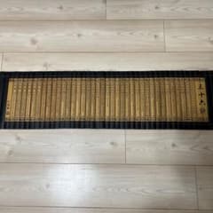 中国古典 孫子兵法 三十六計 竹簡風装飾品 インテリア - メルカリ