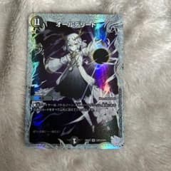 デュエルマスターズ オールデリート ライザのアトリエ1枚 - メルカリ