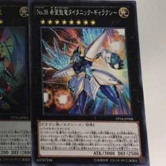 タイタニックギャラクシーのサムネイル