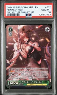 勝利の女神 NIKKE ノワール SP サイン PSA10 ヴァイスシュヴァルツ