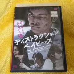 ディストラクション・ベイビーズ dvdのサムネイル