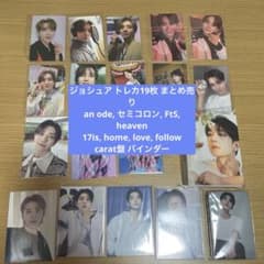 ジョシュア トレカ 過去トレカ セット carat盤 セブチ seventeenのサムネイル