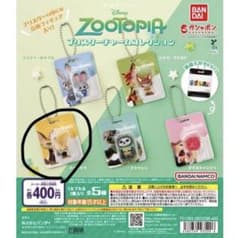 ズートピア ブリスターチャームコレクション ガチャ 全5種のサムネイル