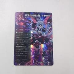 キサラギのサムネイル