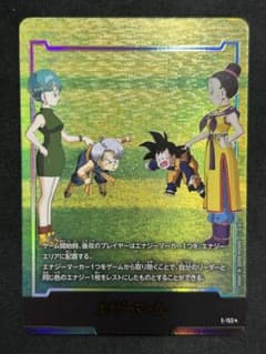 ドラゴンボールフュージョンワールド エナジーマーカー☆E-153