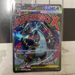 メガリザードンX ex ma - メルカリ