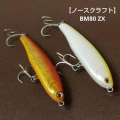 廃盤レア【ノースクラフト】BM80 ZX 2個セット - メルカリ