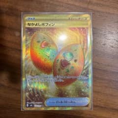 なかよしポフィン　URのサムネイル