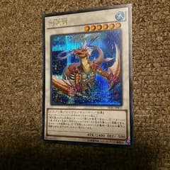 コーラルドラゴン、瑚之龍のサムネイル