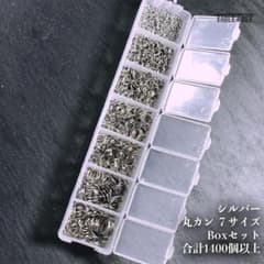 【シルバー】丸カン 7サイズ 合計約1400個以上 入ったセットA-006のサムネイル