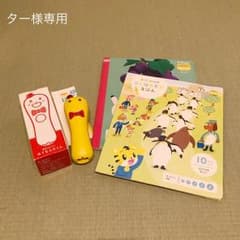 ★専用【未使用品】はてなんだくん 2017 エデュトイのサムネイル