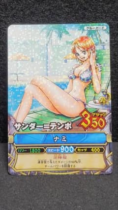 ワンピース ワンピーベリーマッチ ナミ サンダーテンポ トレーディング