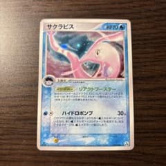 サクラビス 032/086 ポケモンカードのサムネイル