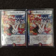 ウソと盗みのエンターテイナーのサムネイル