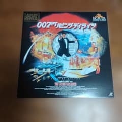 LD∶映画「007 リビング・デイライツ」 - メルカリ