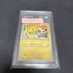 ピカチュウ PROMO 291/SV-P PCG10のサムネイル