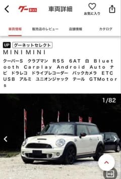 MINI ミニ　クーパーSクラブマン　R55 6AT 白　予備検査付きのサムネイル