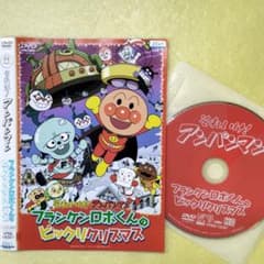 それいけ!アンパンマン フランケンロボくんのビックリクリスマス