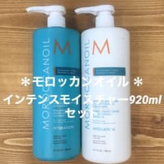 モロッカンオイル＊インテンスモイスチャーシャンプー&トリートメントセット♪正規品 モロッカンオイル ＊インテンスモイスチャーシャンプー&トリートメント