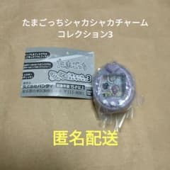 たまごっちシャカシャカチャームコレクション3のサムネイル