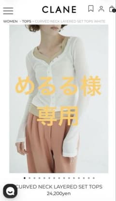 新品未使用】CLANE CURVED NECK LAYERED SETTOPS - メルカリ