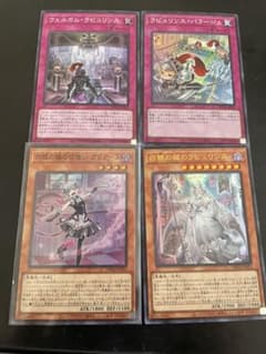 遊戯王　ラビュリンス　アリアーヌ他のサムネイル