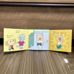 アンパンマン トイレトレーニング 絵本のサムネイル