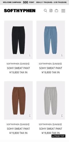 2本組 SOFTHYPHEN ソフトハイフン SOHY SWEAT PANTのサムネイル